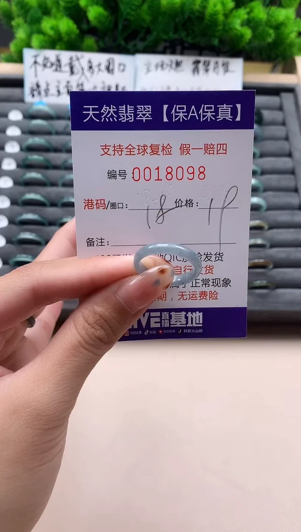 未镶嵌戒指翡翠天然  18098