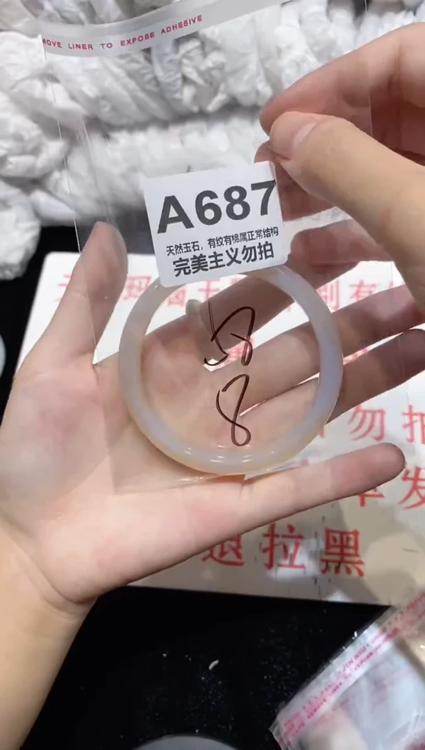 手镯玛瑙/玉髓未镶嵌58