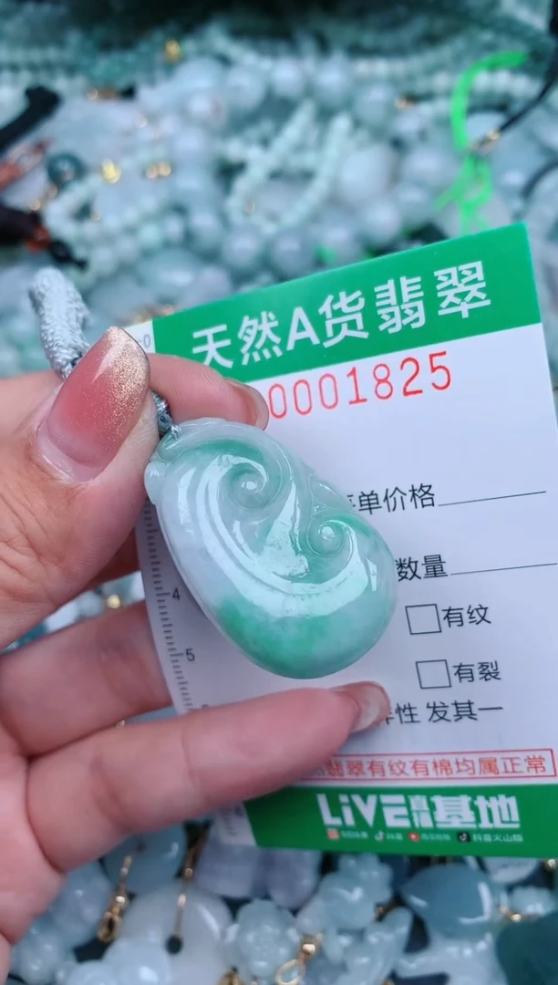 【闪购商品】翡翠颈饰未镶嵌.0001825