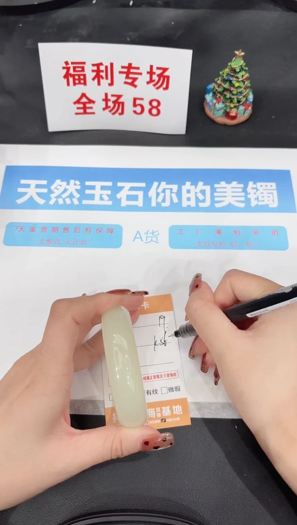 未镶嵌手镯石英质玉19-56.4