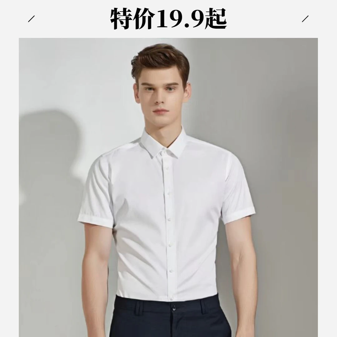 夏季短袖白色含棉衬衣男女同款工作服商务正装售楼部4S店职场衬衫