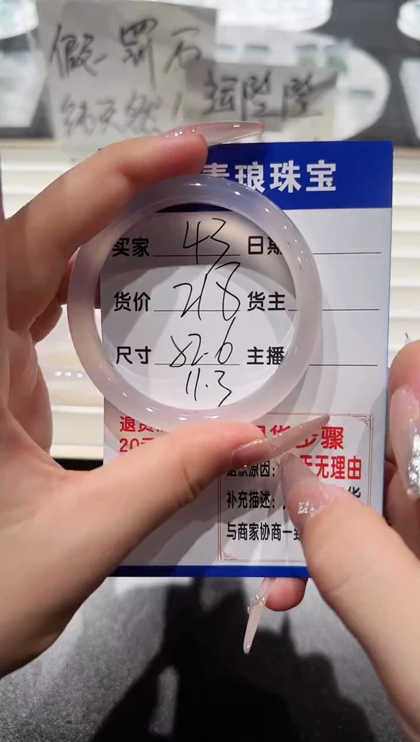 玛瑙/玉髓手镯未镶嵌43-白月光-52+