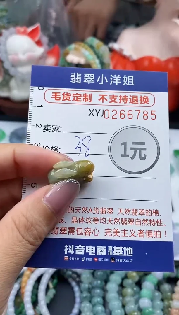 未镶嵌定制翡翠毛货商品 不退换/ 6785