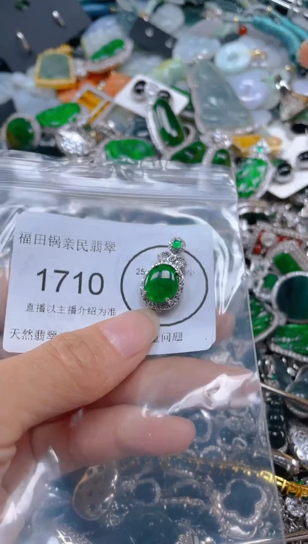 【闪购商品】翡翠吊坠(不含链)未镶嵌1710