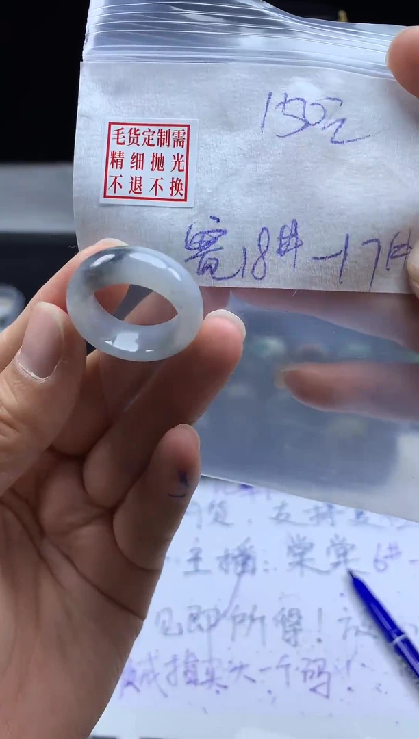 未镶嵌定制翡翠毛货需精细抛光戒圈17#
