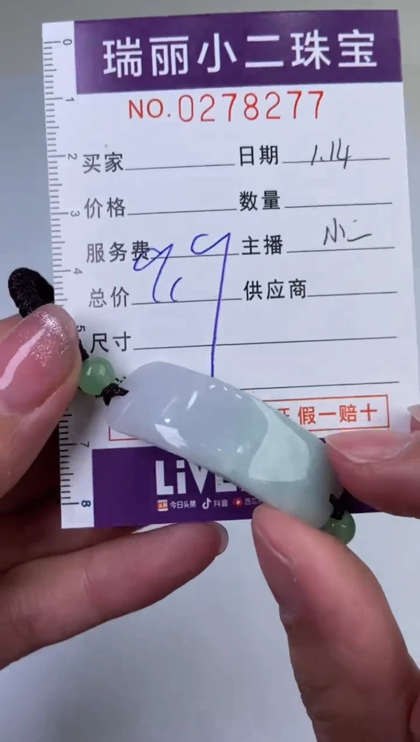 【闪购商品】翡翠挂件未镶嵌278277