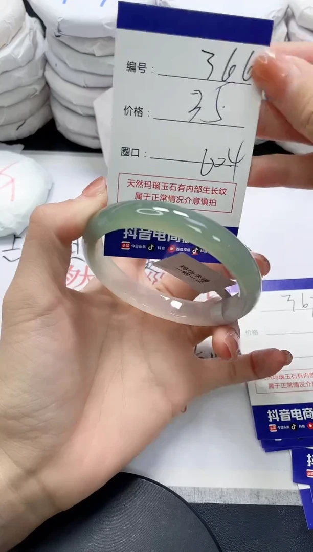 未镶嵌手镯玛瑙/玉髓366