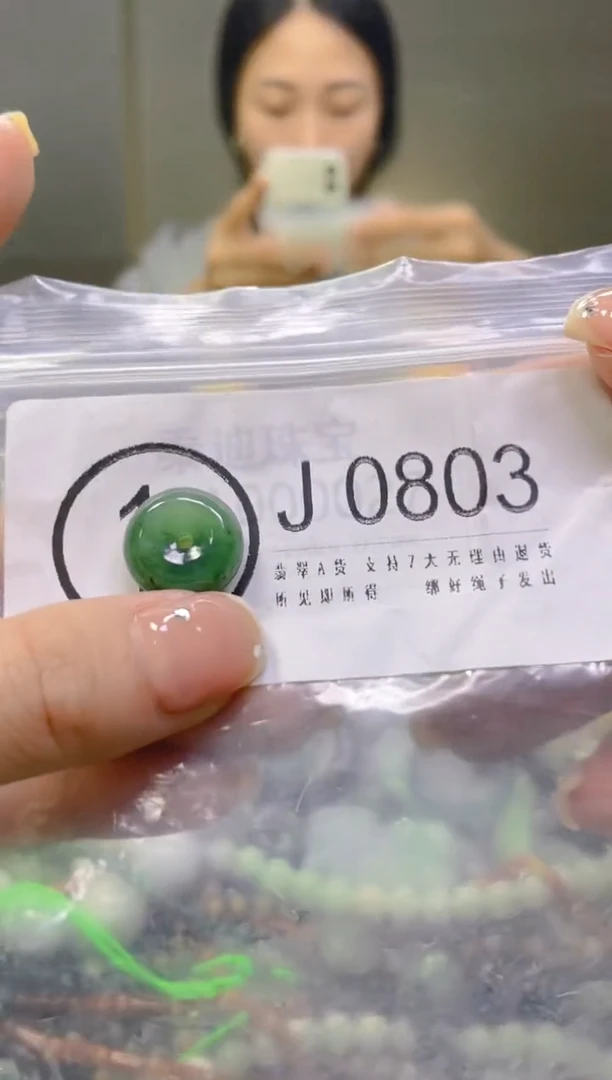 翡翠未镶嵌颈饰/J/翡翠A货一图一物