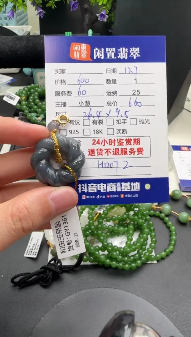 未镶嵌和田玉挂件和田玉挂件