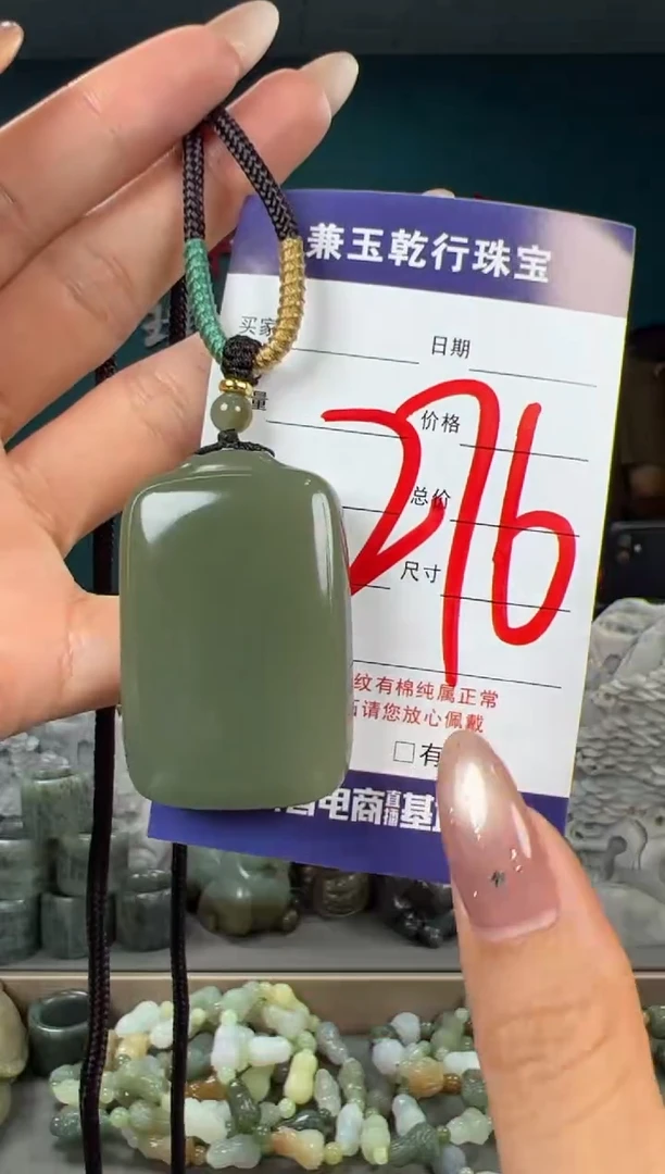 颈饰未镶嵌和田玉和田玉