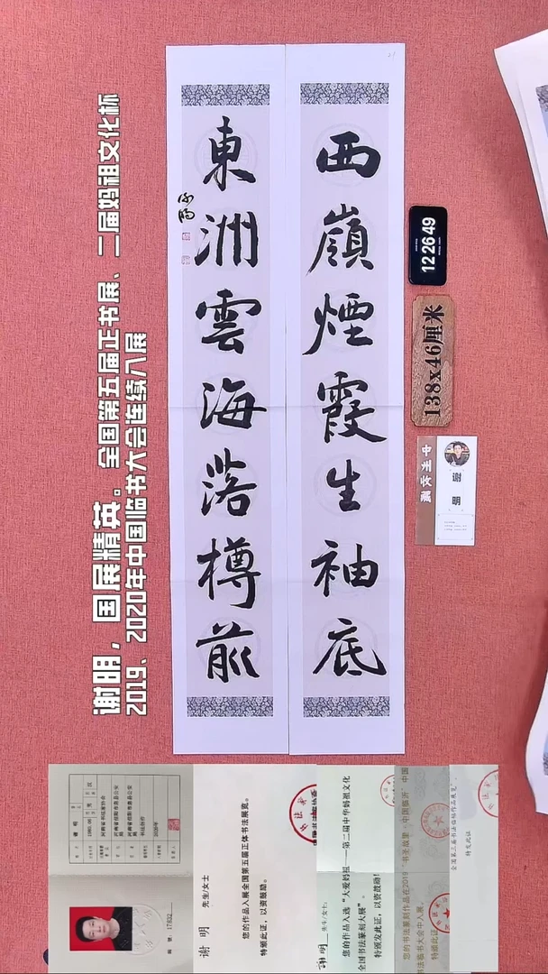 书法151         谢老师书法作品