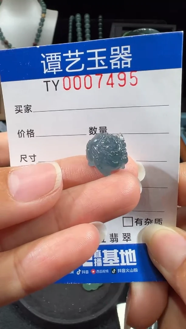 未镶嵌挂件翡翠在7495