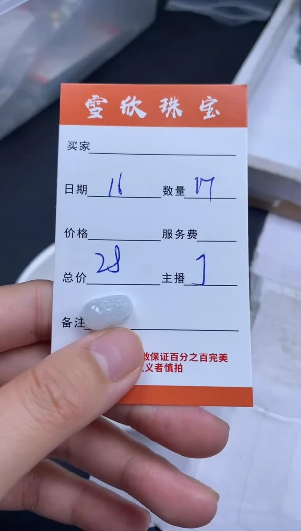颈饰未镶嵌翡翠雪欣散珠定制diy