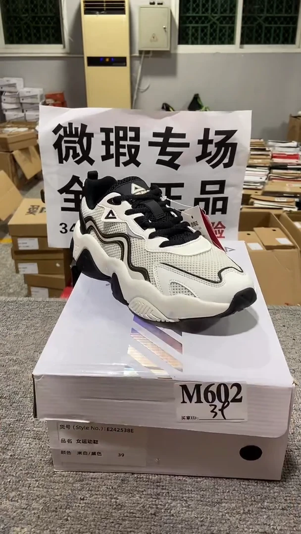 正品匹克库存休闲鞋