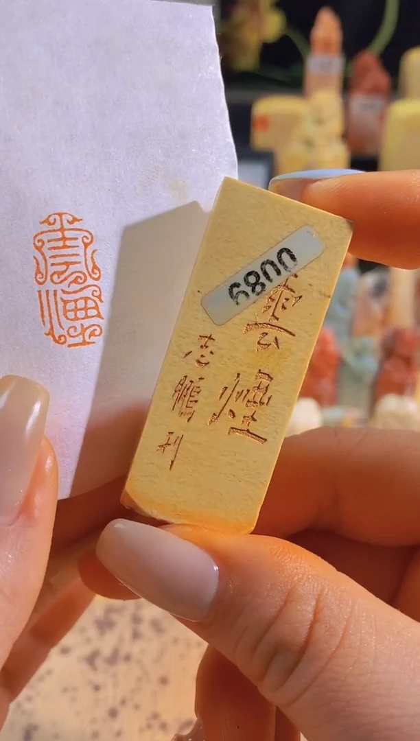 昌化石印石云烟2*1有库存-0089