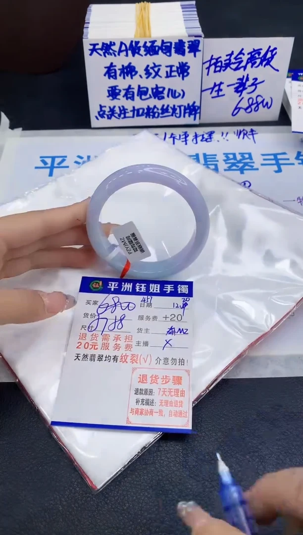 未镶嵌手镯翡翠1