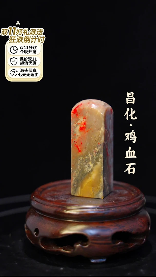 昌化鸡血石一方纯天然印章—kys