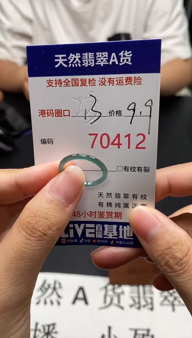 未镶嵌戒指翡翠天然A货翡翠0412