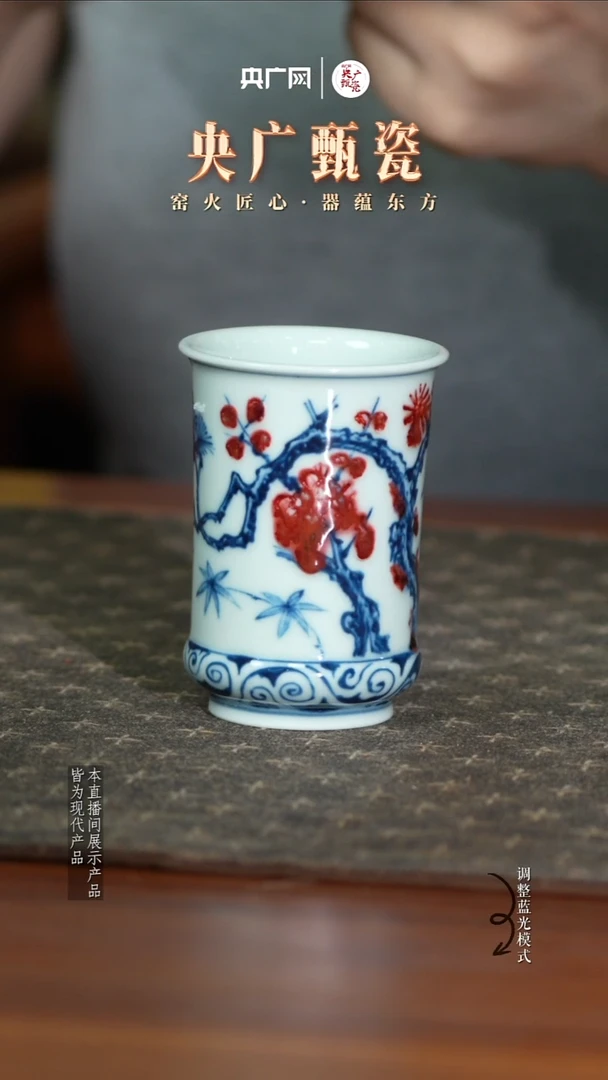 【央广甄瓷】釉里红研究院06