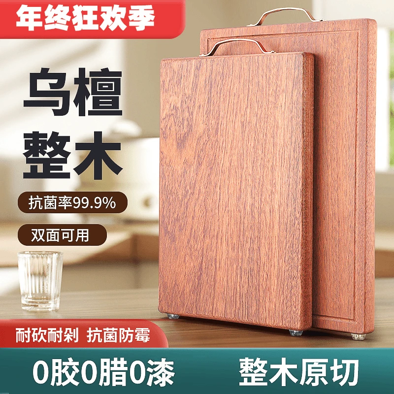 【非洲进口乌檀木】加厚整木实木防霉菜板砧板案板切菜板家用菜板