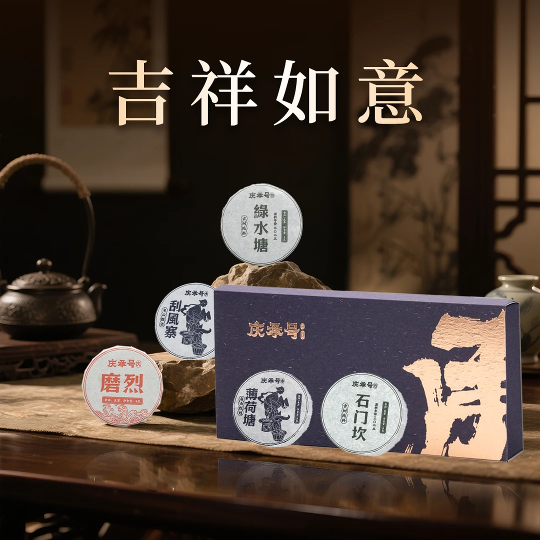 吉祥如意头春头采古树普洱茶生茶8g*5片