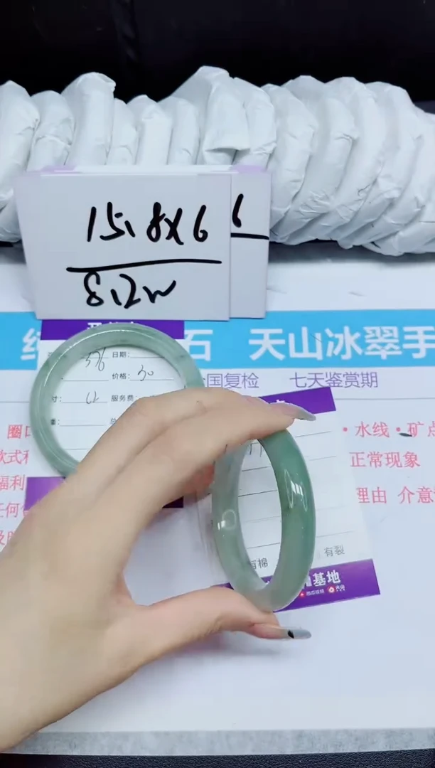 石英质玉手镯未镶嵌377