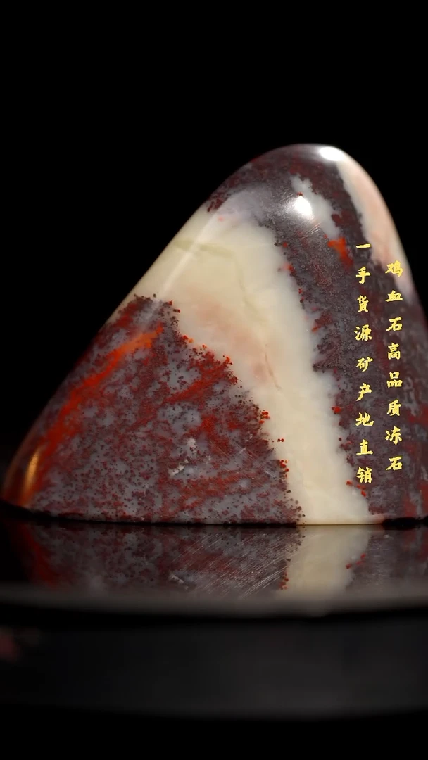 昌化石昌化精品冻石随形印章