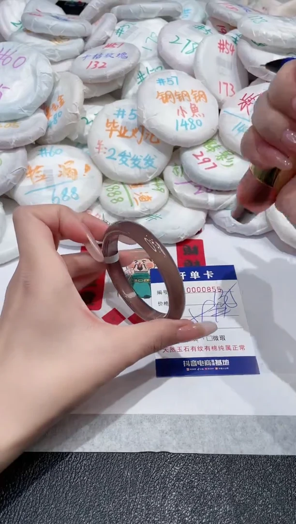 【闪购商品】玛瑙/玉髓手镯未镶嵌-855