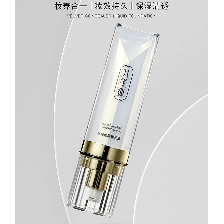 九美狐丝绒遮瑕粉底液