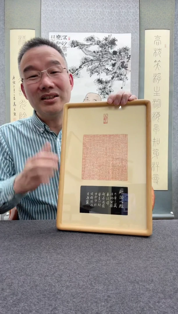 【闪购商品】书法倪郡阳：1