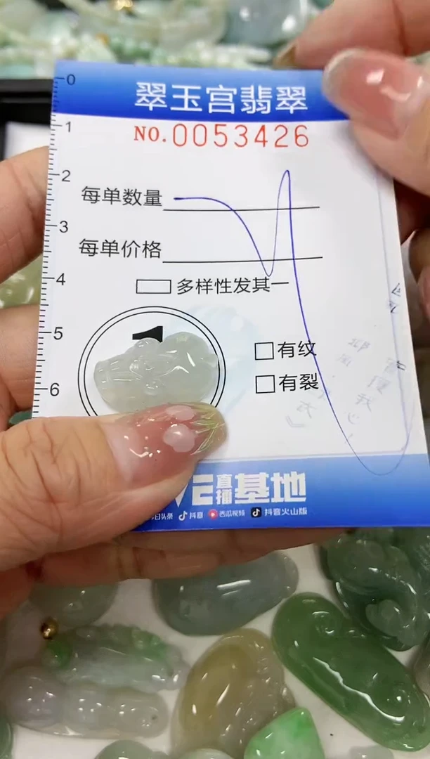 【闪购商品】翡翠颈饰未镶嵌闪购0053426