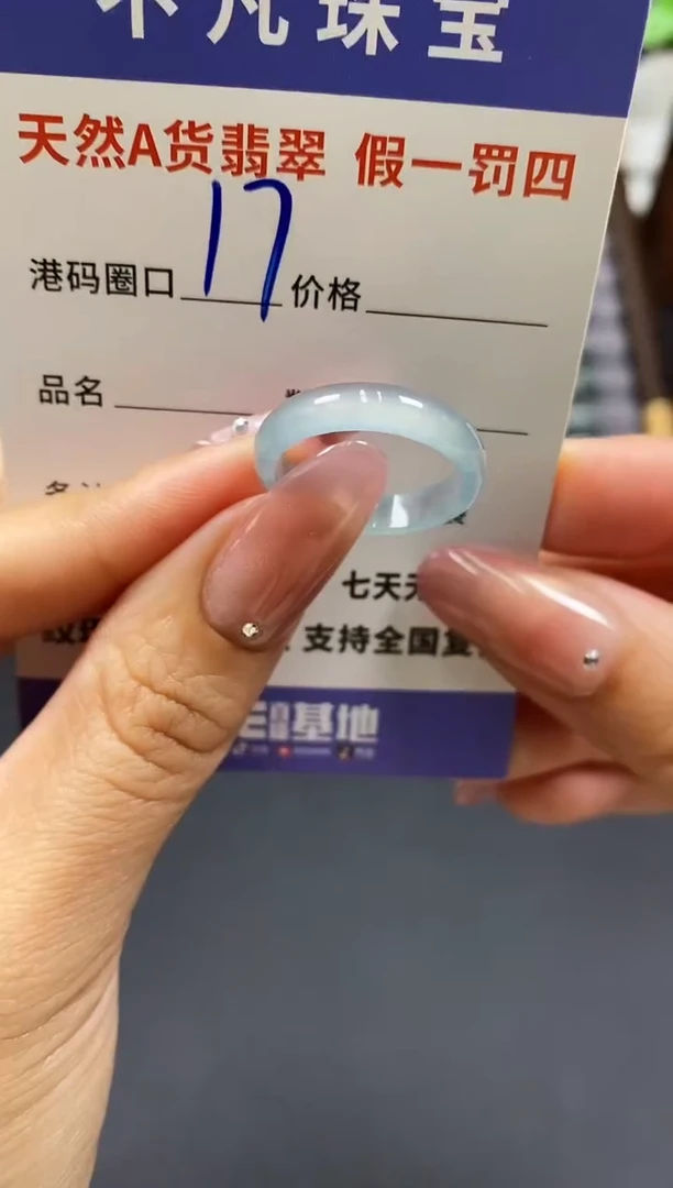 未镶嵌戒指翡翠天然A货翡翠067