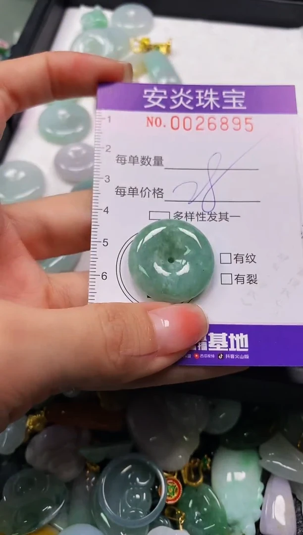 颈饰未镶嵌翡翠闪购0026895