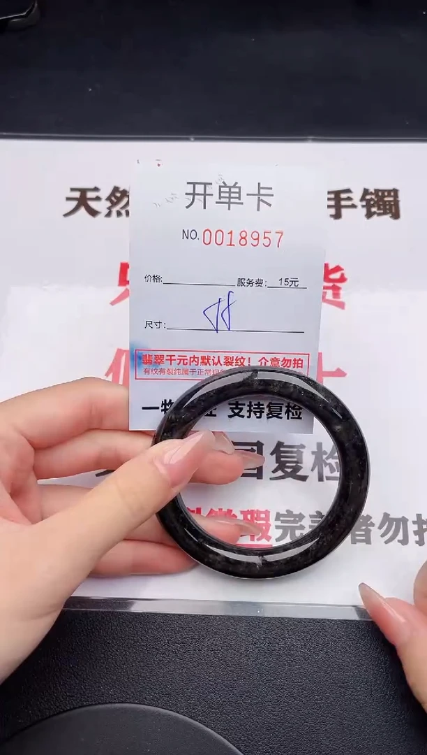 未镶嵌手镯翡翠57