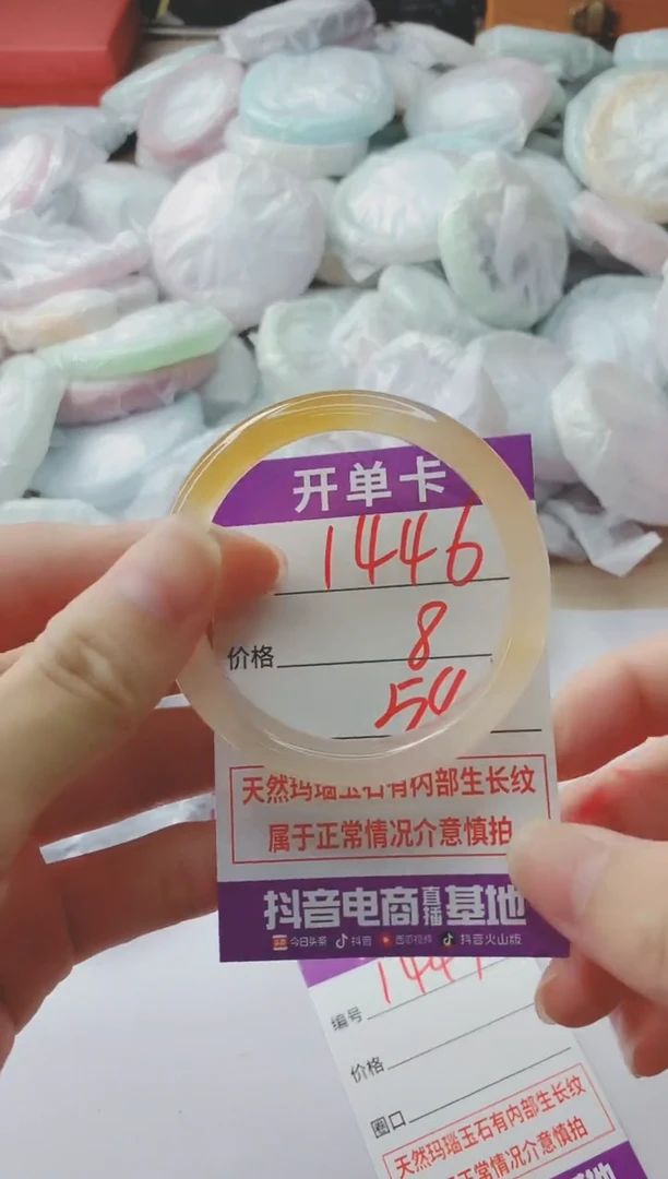 玛瑙/玉髓手镯未镶嵌1446