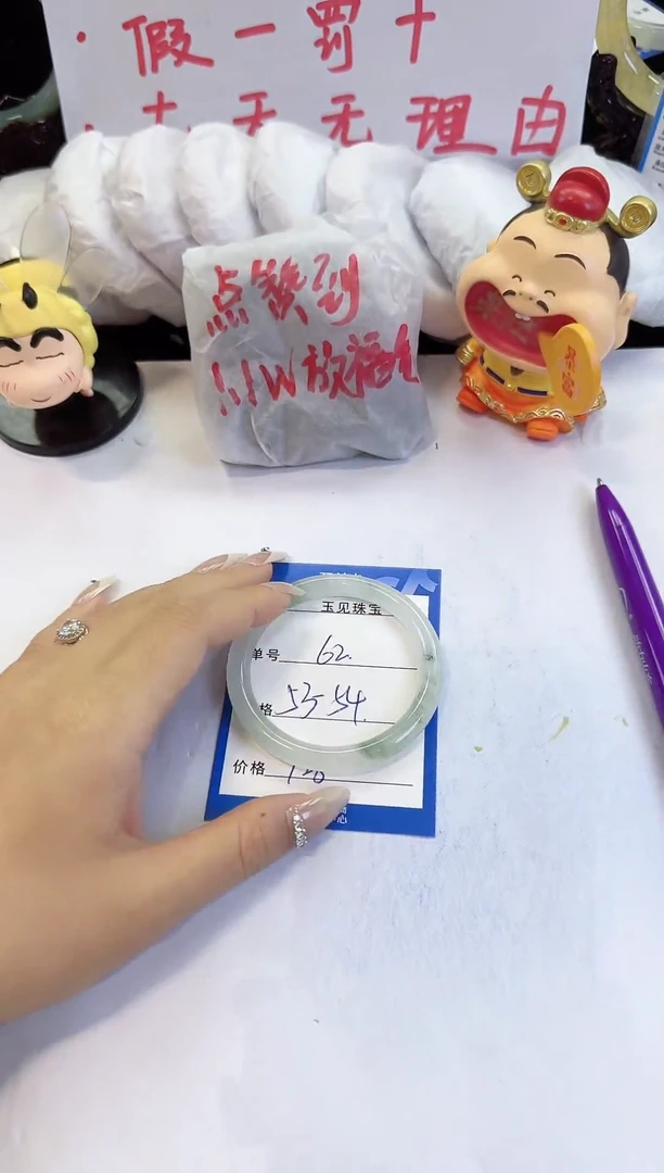 未镶嵌手镯石英质玉62