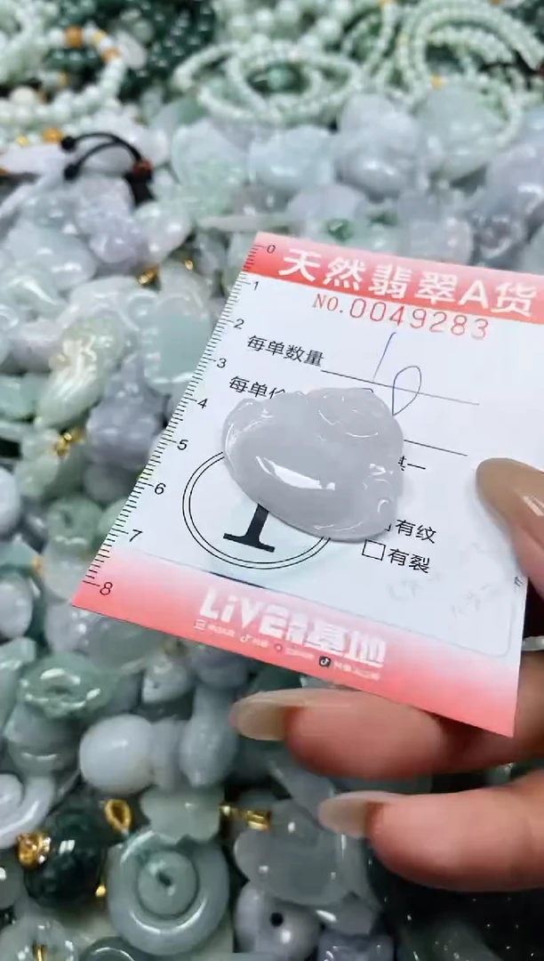 翡翠未镶嵌颈饰闪购0049283