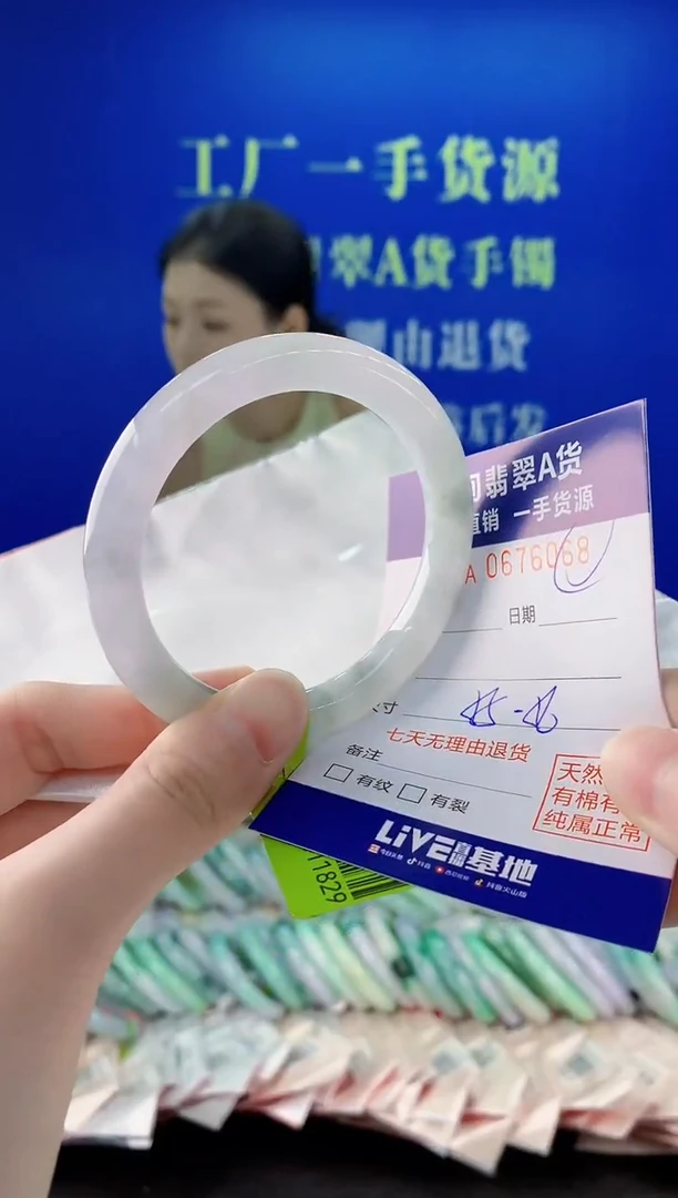未镶嵌手镯翡翠68