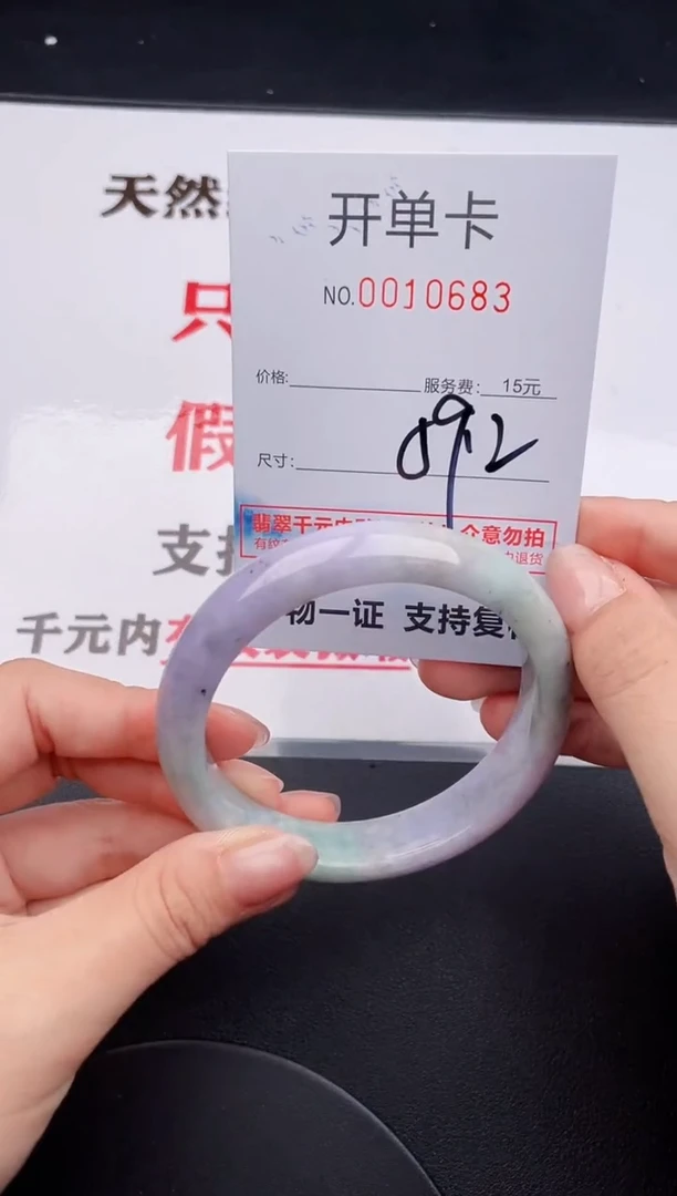 未镶嵌手镯翡翠83