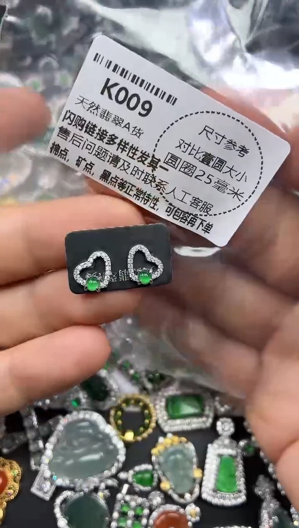 颈饰未镶嵌翡翠K009耳钉