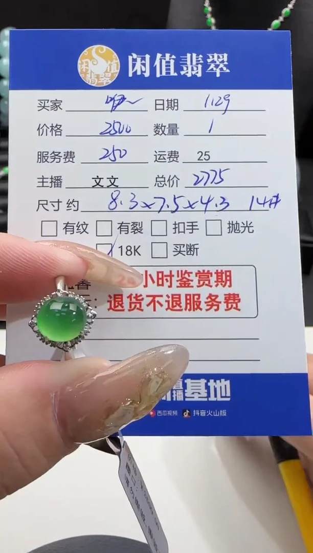 【闪购商品】翡翠戒指18K金镶嵌翡翠戒指