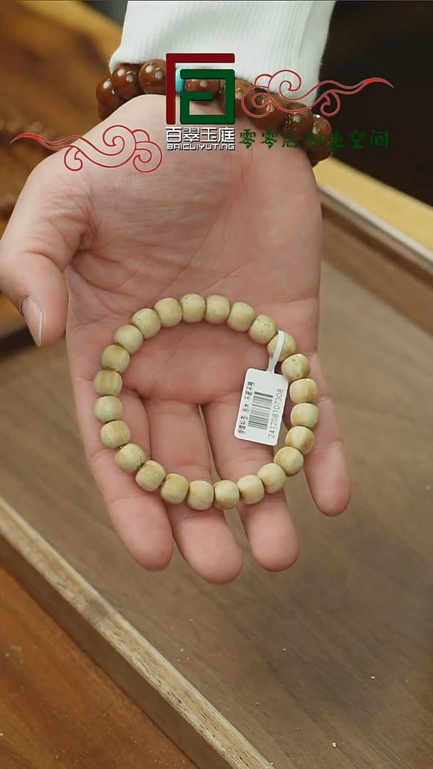 【闪购商品】紫金鼠手串7308小白猫实心老型10+9