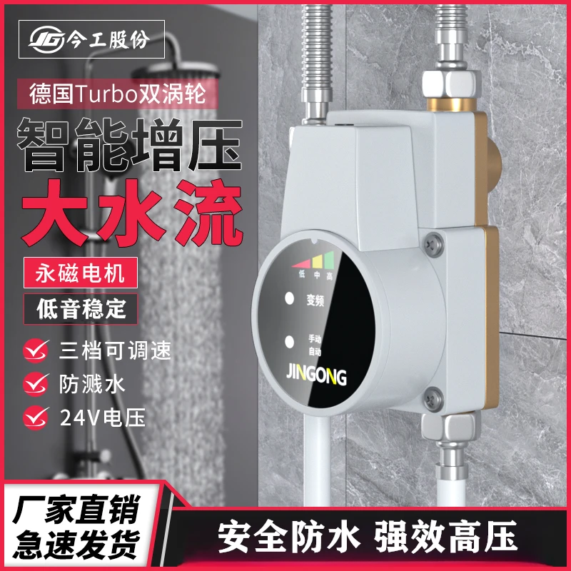 增压泵小型家用太阳能热水器全自动自来水家用全自动淋浴增压泵