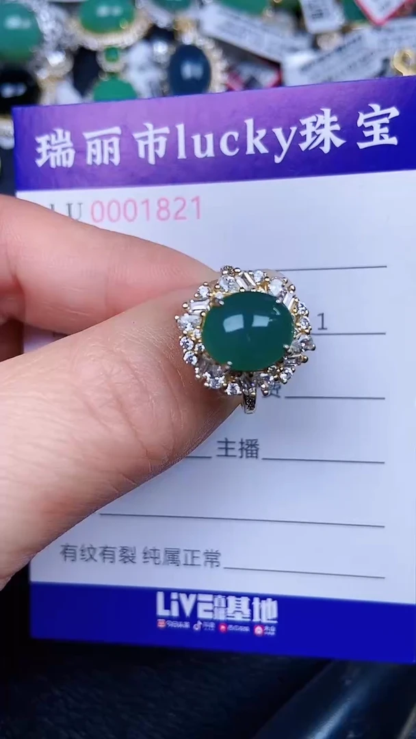 颈饰银S925镶嵌翡翠1821