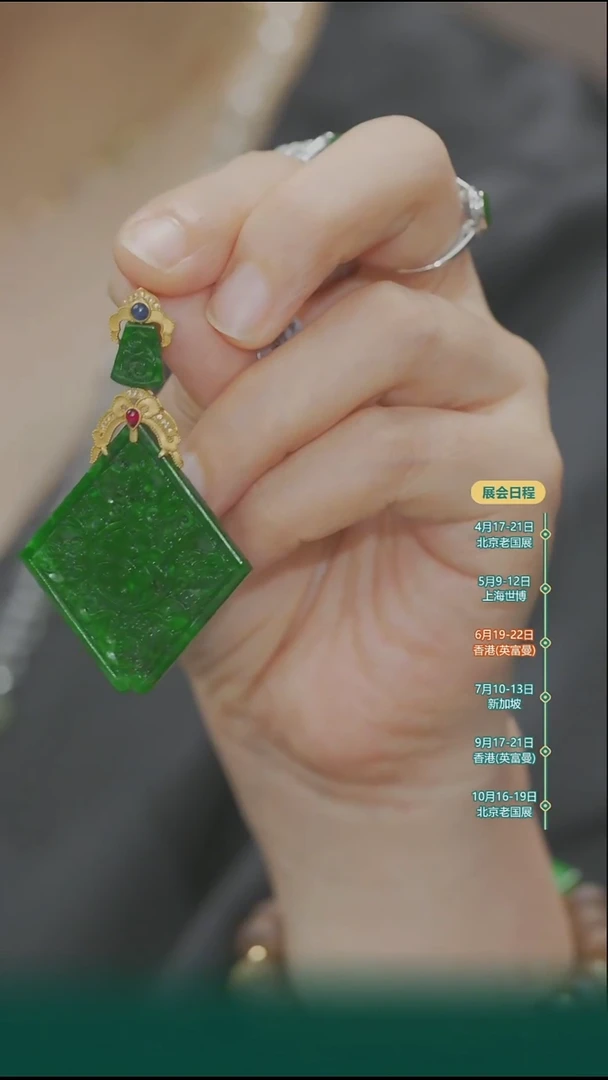 翡翠18K金镶嵌颈饰吊坠