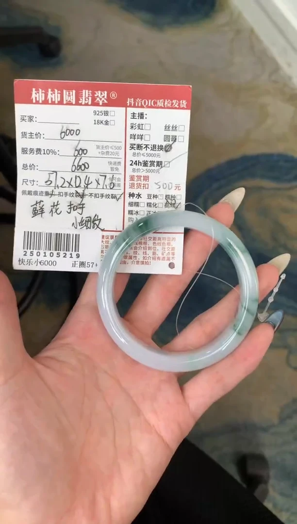 【闪购商品】翡翠手镯未镶嵌250105219