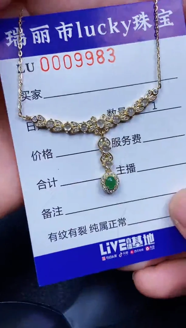 翡翠银S925镶嵌颈饰9983