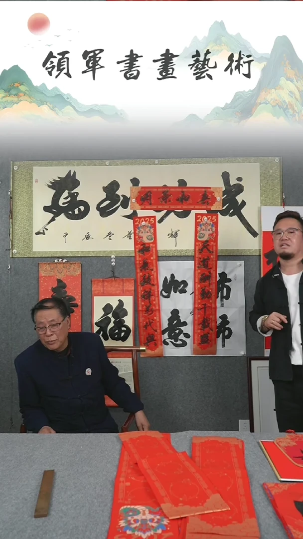 【闪购商品】国画董光辉老师春联