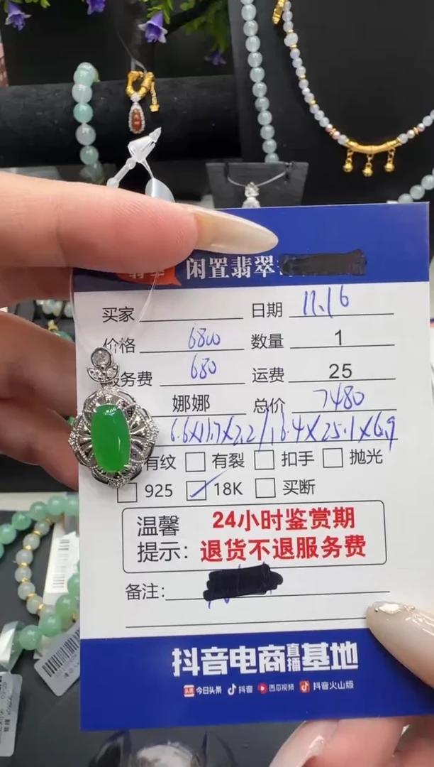 吊坠(不含链)18K金镶嵌翡翠翡翠吊坠