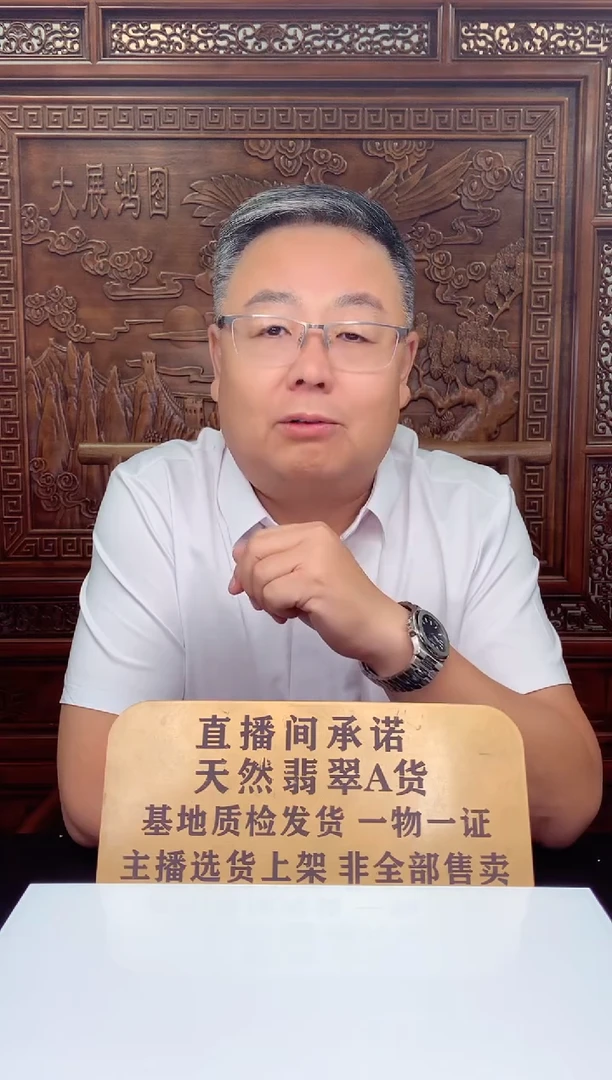 未镶嵌定制翡翠春***?天然翡翠（拍一发一)